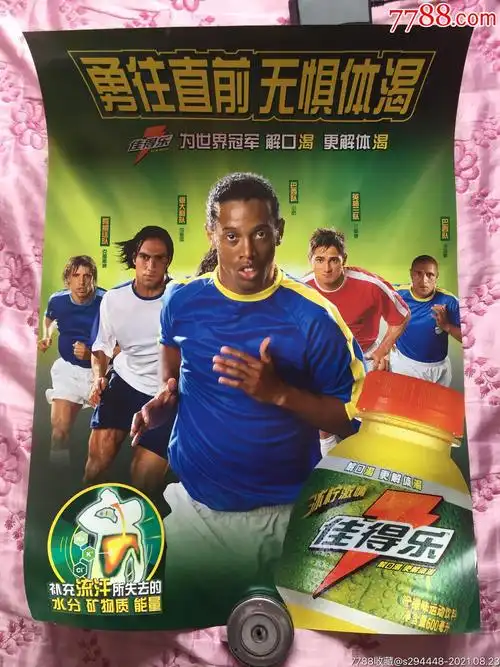 也为波兰赢